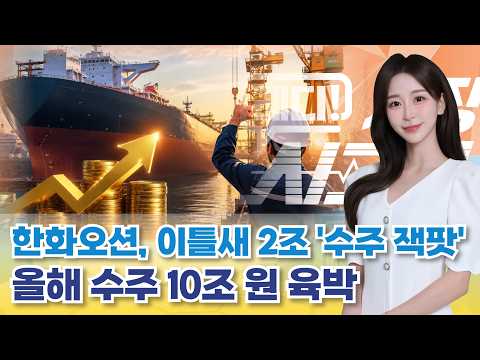 레디! 개장시그널