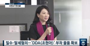 검찰, 조현아 전 부사장 '관세법 위반혐의' 구속영장 기각