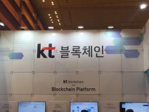 KT, LG CNS... 블록체인 연계 나선 기업들