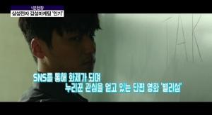 [1분 영상] 삼성전자 감성마케팅 '인기'...드림클래스 소재 영화 '별리섬' 3천만 명 시청