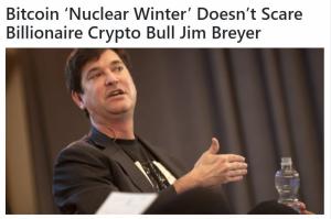 짐 브레이어, "비트코인 기술 신뢰해... 단기적 시장 상황에 묻히지 않을 것“