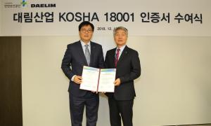 대림산업, KOSHA 18001 인증 취득… "국내외 안전보건 분야 인증 모두 보유"