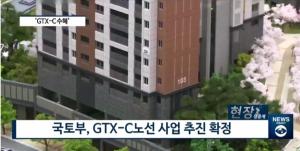 [현장생중계]  GTX-C 노선 통과지역 수혜 기대… 포스코건설, 의정부 더샵 파크에비뉴 '주목'