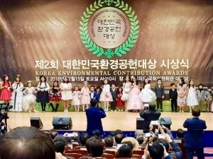 데이탐, 대한민국환경공헌 '기후변화대응' 부문 대상 수상
