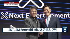 [출연] CES 2019, 통신사 5G 시대 서막 연다