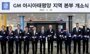 GM 아시아태평양 지역본부 인천에 설립…"한국 잔류 의지"