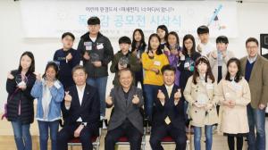 KB국민은행, 어린이 환경도서 독후감 시상식 개최