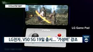 [리포트] 삼성전자 S10 5G 5일 출시 '세계최초'... LG전자 V50 씽큐 5G 19일 출시 '가성비'