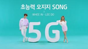 [5G 시대 개막 ①] KT, '5G 송'으로 5G 대중화 앞장…마마무 휘인·래퍼 이도 참여