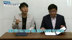 [빡쎈현장] "스마트휴먼테크 육성" 팍스경제TV-휴먼테크협회 MOU 체결
