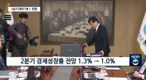[리포트] 한국은행, 저조한 올해 2분기 GDP성장률 발표할 듯
