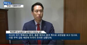 [빡쎈뉴스] 추락하는 韓증시… 대체투자처는 '중국'