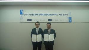 한국전력, 전기차 충전인프라 운영시스템 제공...충전시장 활성화