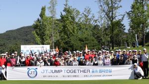 J 트러스트그룹, 아마추어·프로골퍼 함께 하는 ’JT JUMP TOGETHER 골프 챔피언십’ 열어