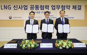 한국가스공사-포스코그룹, 'LNG 벙커링' 합자회사 설립
