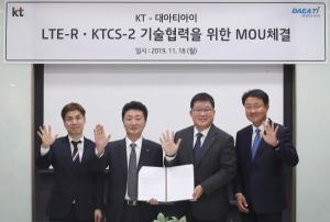 "승무원 조작 없이 열차 위치·속도 파악"…KT, 한국형 열차제어시스템 사업추진 본격화