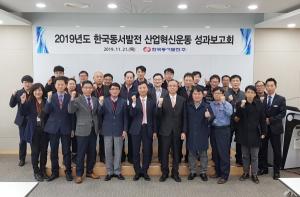 한국동서발전, 협력기업에 12억 원 지원···"컨설팅·정비개선 활동"