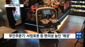 제너시스비비큐, 치킨 매장서 '커피·브런치' 판매... “주문 경계 허문다”