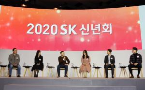"신년사 없이 토론 등으로 파격 진행"… SK그룹, 2020년 신년회 개최