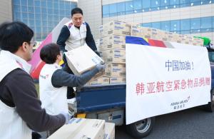 아시아나, 中 우한에 4천만 원 상당 긴급 구호물품 전달 