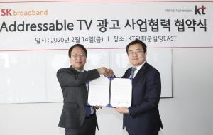 SK브로드밴드-KT, IPTV 타깃팅 광고 사업 협력