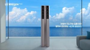 LG전자 `4단계 청정관리` 휘센 씽큐 에어컨 TV 광고 공개