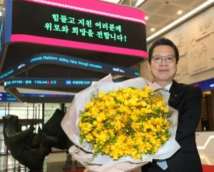 정지원 한국거래소 이사장, 화훼농가 돕기 '꽃 선물 릴레이' 캠페인