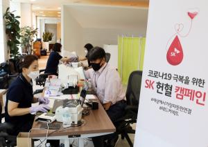 SK, 코로나19 극복 위한 '헌혈 릴레이' 그룹 전체 확산