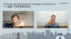 NHN AD, 페이스북과 디지털 마케팅 협력해 글로벌 경쟁력 강화한다