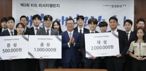 한국투자증권, ‘제3회 리서치 챌린지’ 시상식 개최