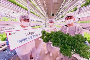 LG유플러스, ‘미래형 식물공장’ 사업 추진해 안심 먹거리 제공한다