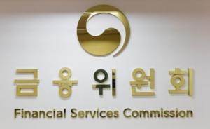 금융위, 은행 유동성 규제완화 내년 3월 말까지 연장
