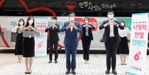 하나금융, 코로나19 극복 위한 '사랑 나눔 헌혈 캠페인' 실시