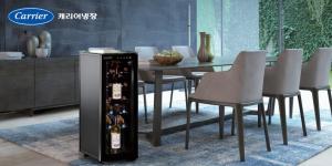 캐리어냉장, '멀티 온도제어와 '공기 추출 시스템' 적용한 와인셀러 출시
