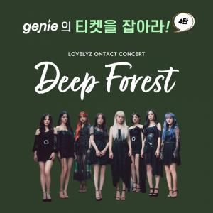 지니뮤직, 걸그룹 ‘러블리즈’ 온택트 콘서트 프로모션 진행