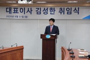 김성한 DGB생명 대표이사, 취임식 갖고 공식 업무 시작