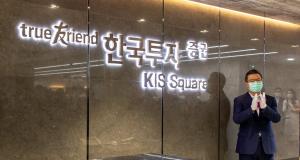 한국투자증권, 회의 문화 공간 ‘KIS Square’ 오픈