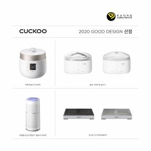쿠쿠, 2020 굿디자인 어워드서 전기밥솥·펫가전까지 4개 제품 선정