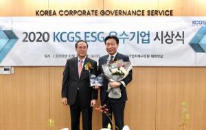 S-OIL, 한국기업지배구조원 선정... 2020년 ‘ESG 우수 기업’