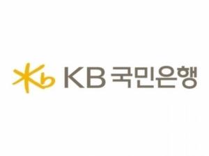 KB국민은행, 5억 달러 규모 후순위 지속가능채권 발행