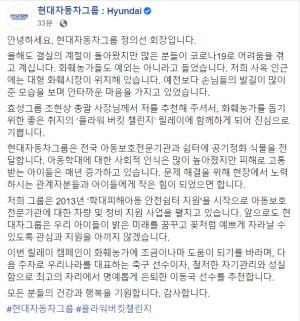 정의선 현대차그룹 회장, 화훼농가 응원 '플라워 버킷 챌린지' 동참