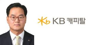 [CEO 돋보기] 황수남 대표, KB캐피탈의 시장지배력 굳건히 다졌다