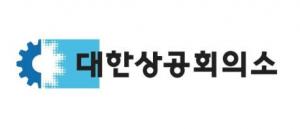 대한상의, '아세안코참연합회 회장단 간담회' 개최