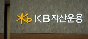 KB자산운용, KB메자닌사모펀드 2호 ‘연 14.5%’ 수익률로 상환