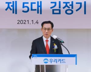 김정기 우리카드 신임 사장 취임...“디지털 결제 금융사로 도약”