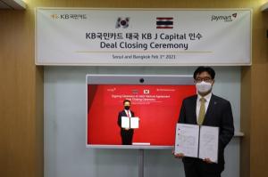 KB국민카드, 국내 여신전문금융회사 최초 태국 시장 진출 성공