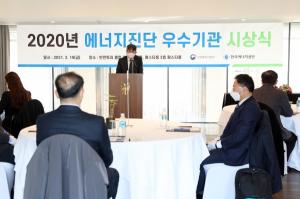 한국에너지공단, '에너지진단 우수기관 시상식' 개최...우수 진단 기관 포상