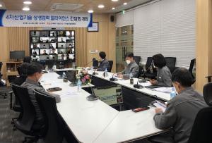 한국동서발전, 상생협력 얼라이언스 협약기업 27곳과 온라인 간담회
