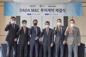 미래에셋자산운용, CJ오쇼핑 미디어커머스 자회사 ‘DADA M&C’와 투자 계약 체결