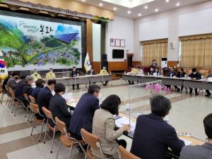 봉화군, 코로나19 백신접종 긴급 대책회의 개최